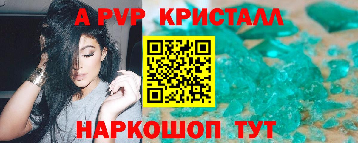 A PVP мука  Alpha PVP кристаллы  Богданович  APVP  цена   Вход с VPN 