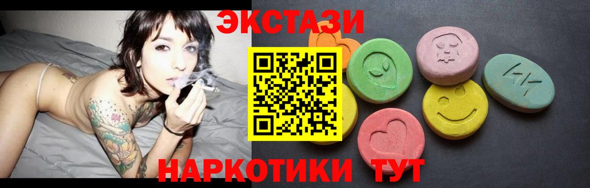 Экстази 280 MDMA  Вход с VPN  дарк нет официальный сайт  Богданович 