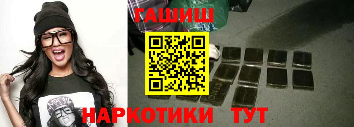 ГАШ убойный  Вход с VPN  Гашиш хэш  Богданович 