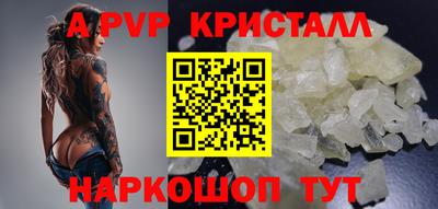 spice Апшеронск