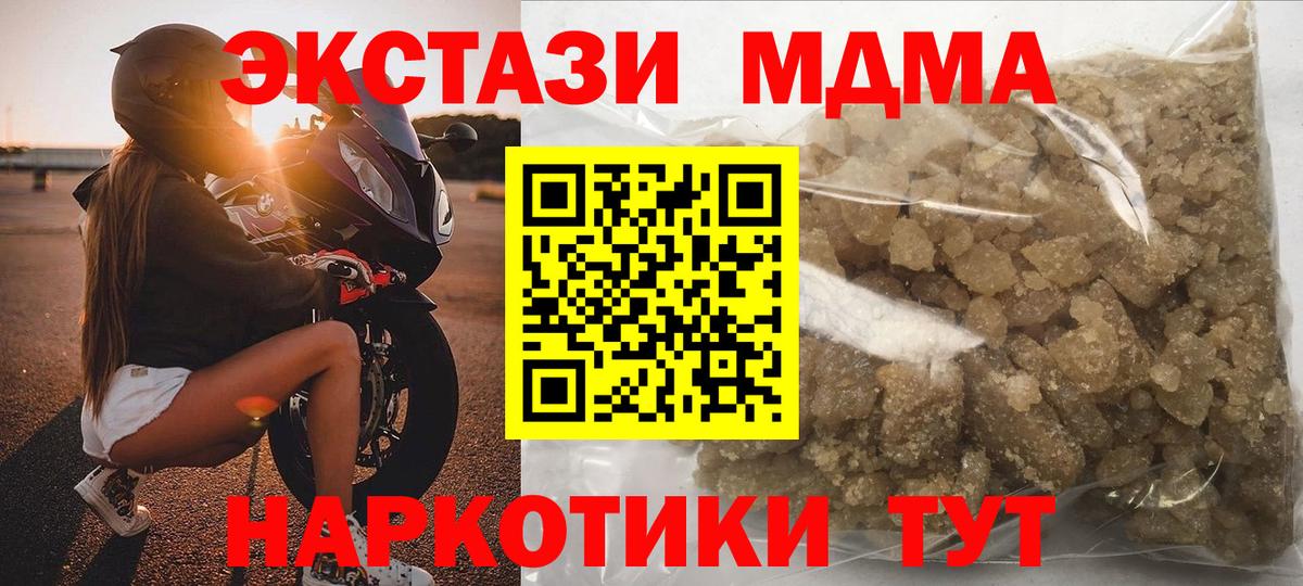 МДМА VHQ  Вход с VPN  МДМА  МДМА VHQ  Богданович 
