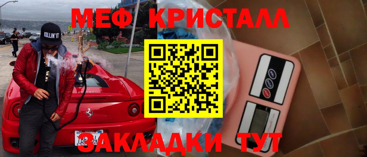 МЯУ-МЯУ мука  МЯУ-МЯУ  МЕФ  МЯУ-МЯУ mephedrone  Вход с VPN  Богданович 
