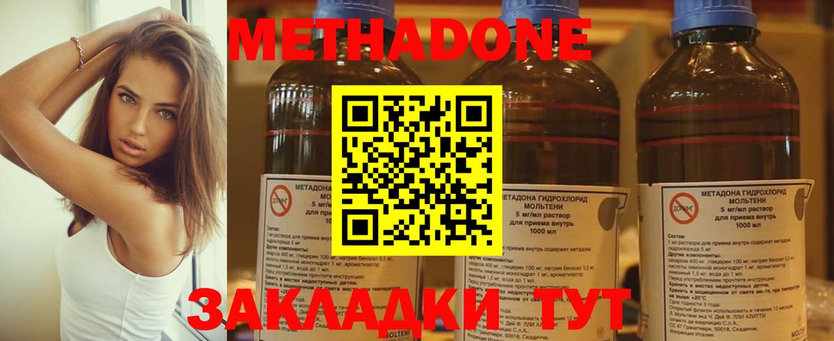 Метадон мёд  Вход с VPN  Метадон methadone  Богданович 