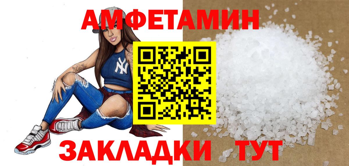 МЕТАМФЕТАМИН Декстрометамфетамин 99.9% Богданович